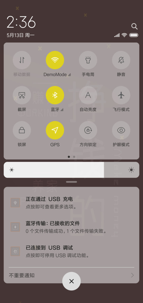 情侣主题：挣钱花钱 screenshot