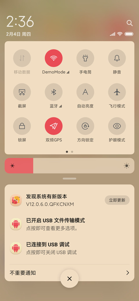 金牛送福 screenshot