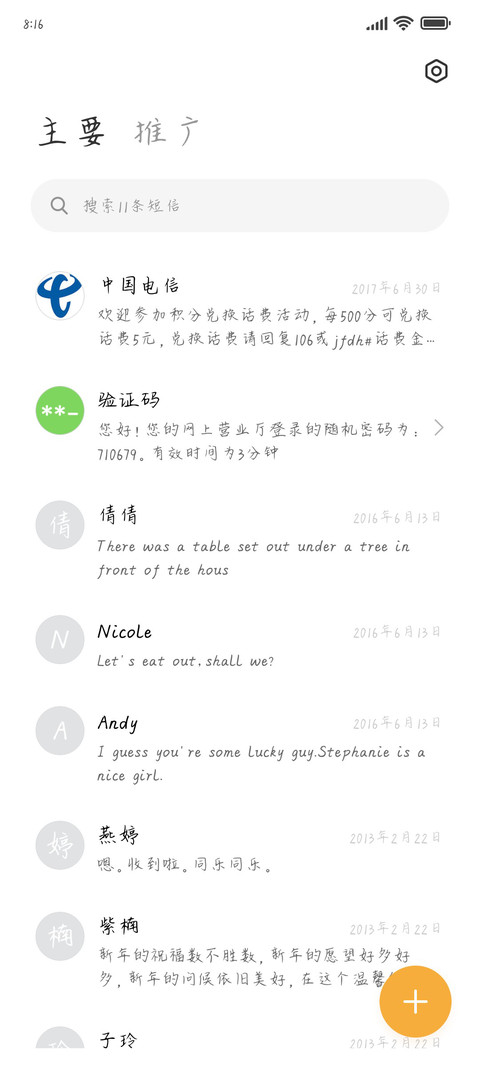 浮云悠哉浪天涯 screenshot