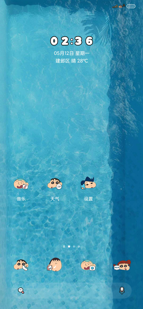 蜡笔小新西瓜泳池 screenshot