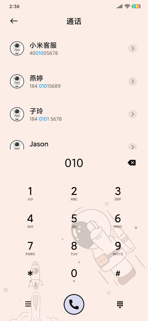 旋转太空人 好运 screenshot