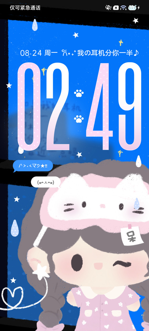 INS耳机分你一半 screenshot