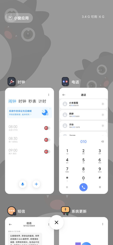 摩卡 screenshot
