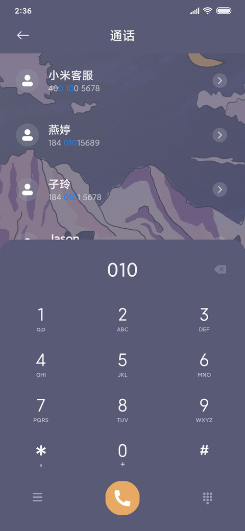 山川同月 screenshot