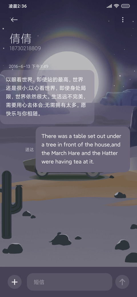 月下荒漠旅行 screenshot