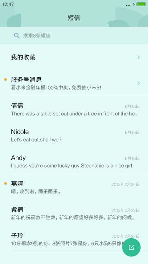 2016里约奥运（无资讯版） screenshot
