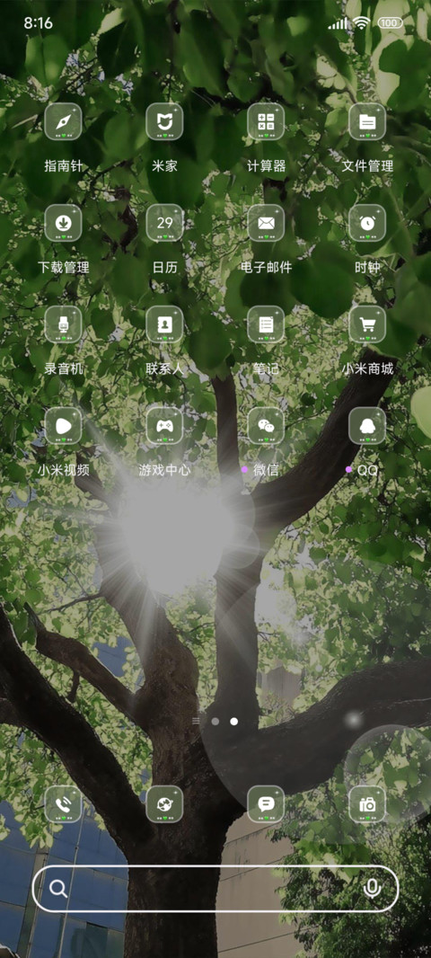开启春天记忆氛围 screenshot