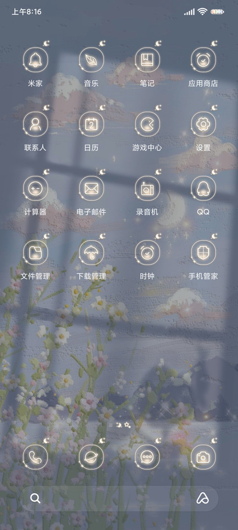 光影便签玫瑰花期 screenshot