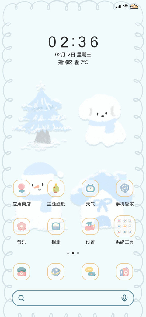 蓝蓝平安夜 双模式 screenshot