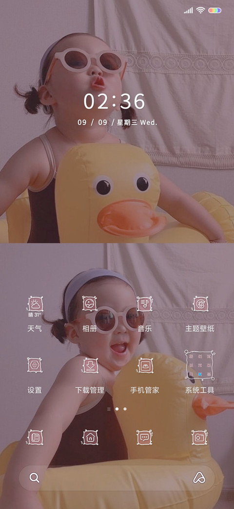 罗熙小黄鸭 screenshot