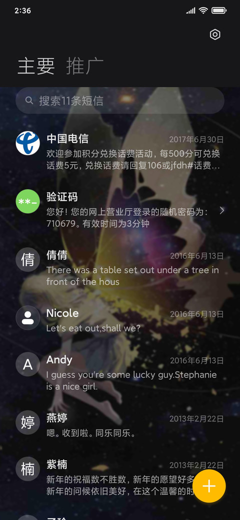 梦破茧成蝶 screenshot