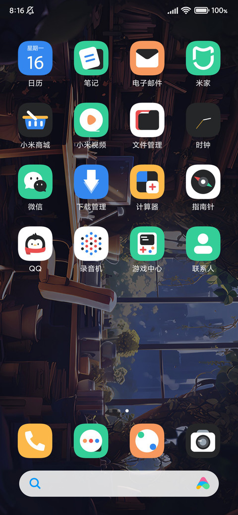 时光小屋 昼夜切换 screenshot