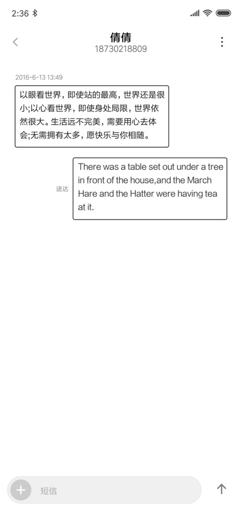 森之谜 screenshot