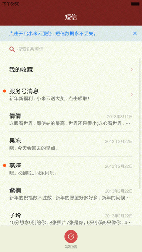 福【八月廿】 screenshot