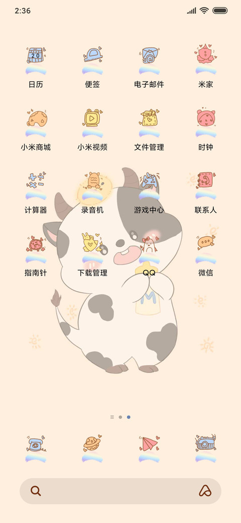 牛年新春祝福 screenshot