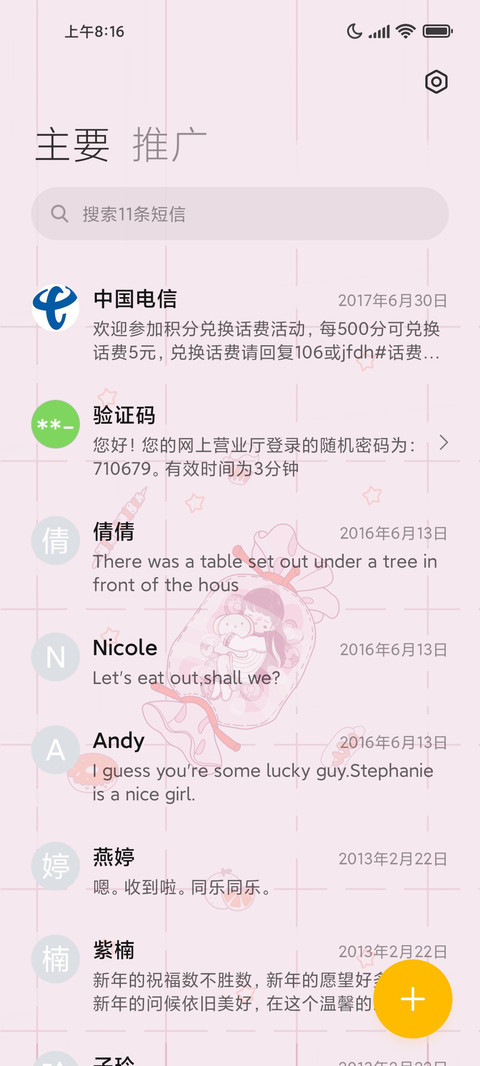 粉色组件 零食女孩 screenshot