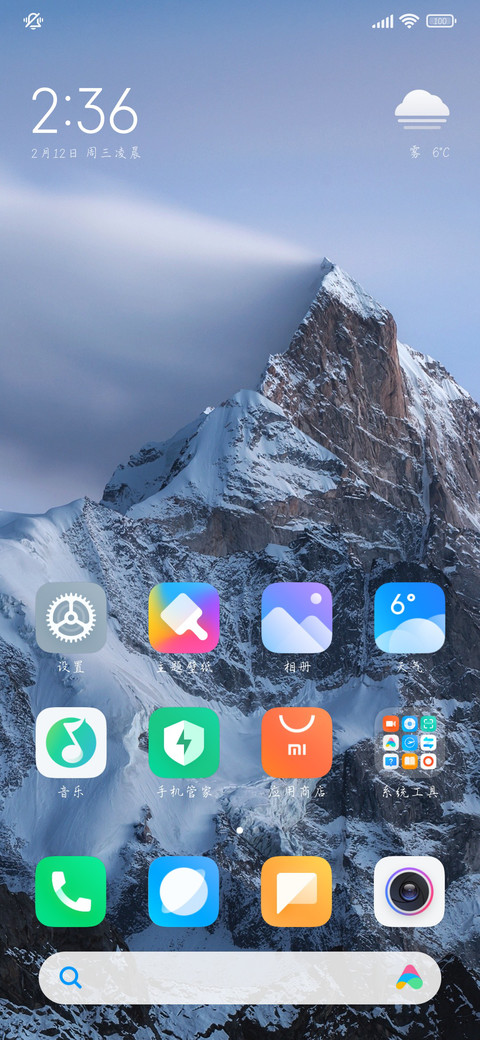 仙气飘飘手书 screenshot