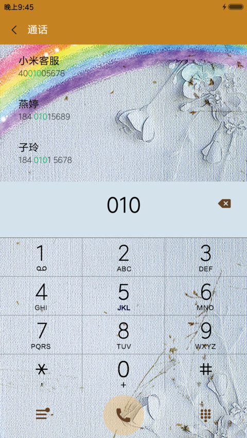 简洁雅素 screenshot