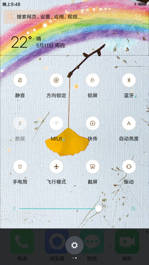 简洁雅素 screenshot