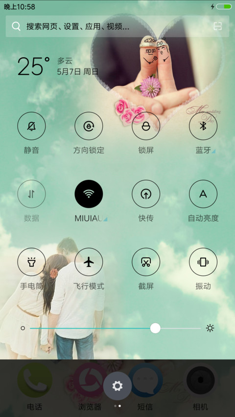一不小心到白头 screenshot
