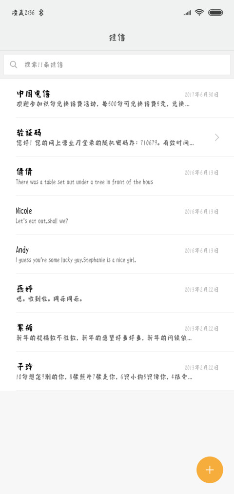 汉标雄安飞墨体 screenshot