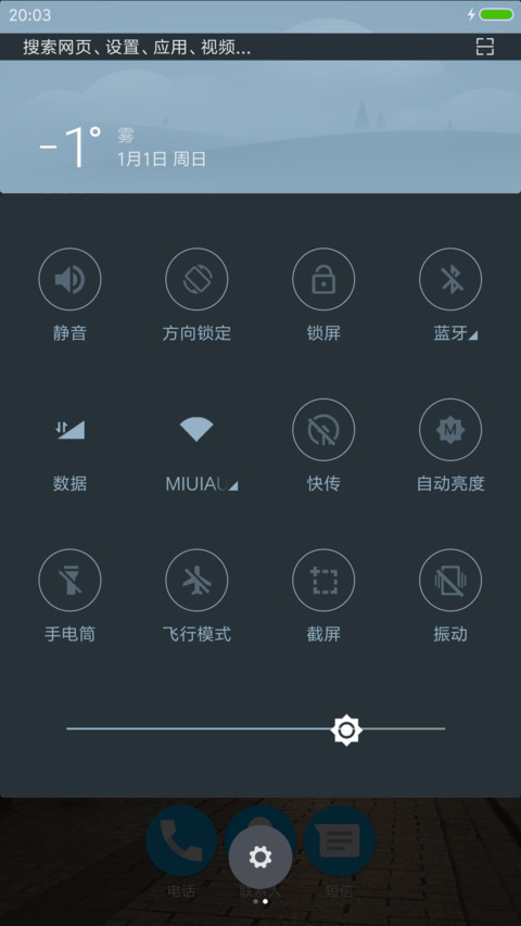 P & P screenshot