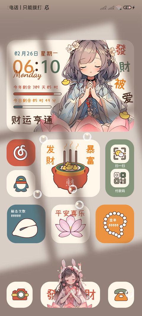 光影文字 人间富婆 screenshot