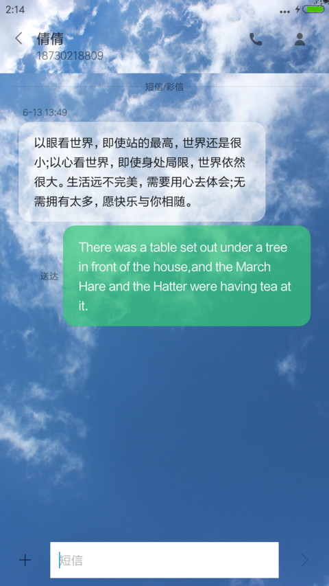 碧水蓝天 screenshot