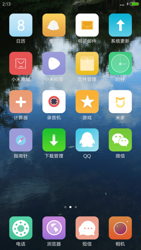 碧水蓝天 screenshot