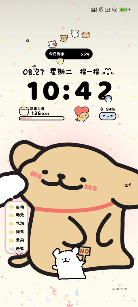 线条小狗可爱rua脸 screenshot