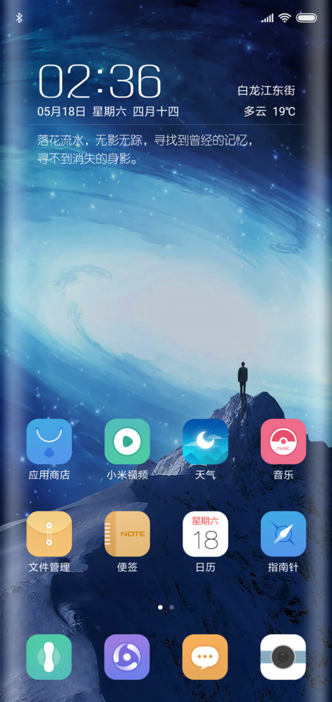 暮光之眼 screenshot