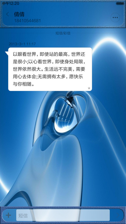 安静 screenshot