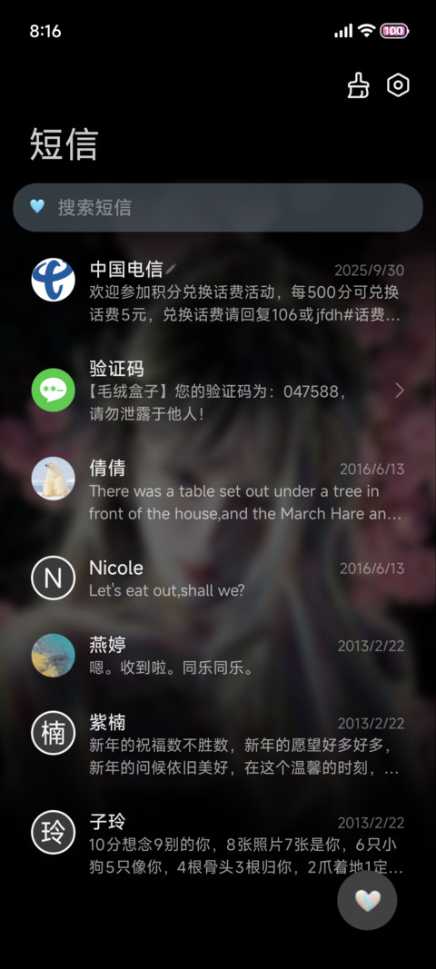 重感与你心跳共振 screenshot