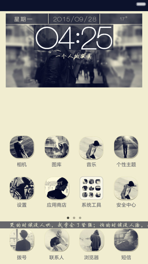 孤独成性 screenshot