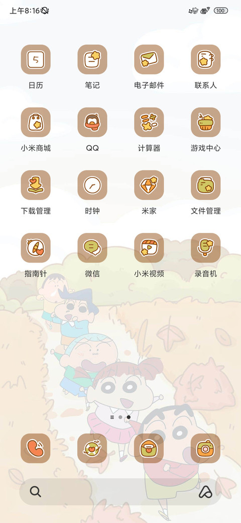 蜡笔小新秋季玩耍 screenshot