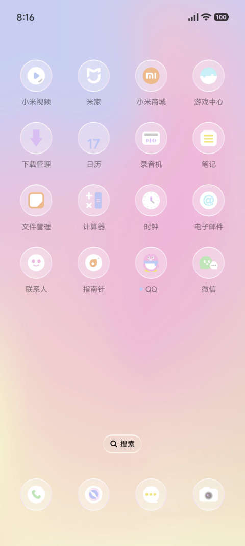 迷幻glass screenshot