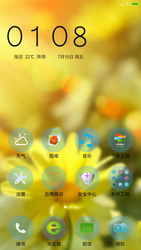 夏日黄昏（泡泡特效） screenshot