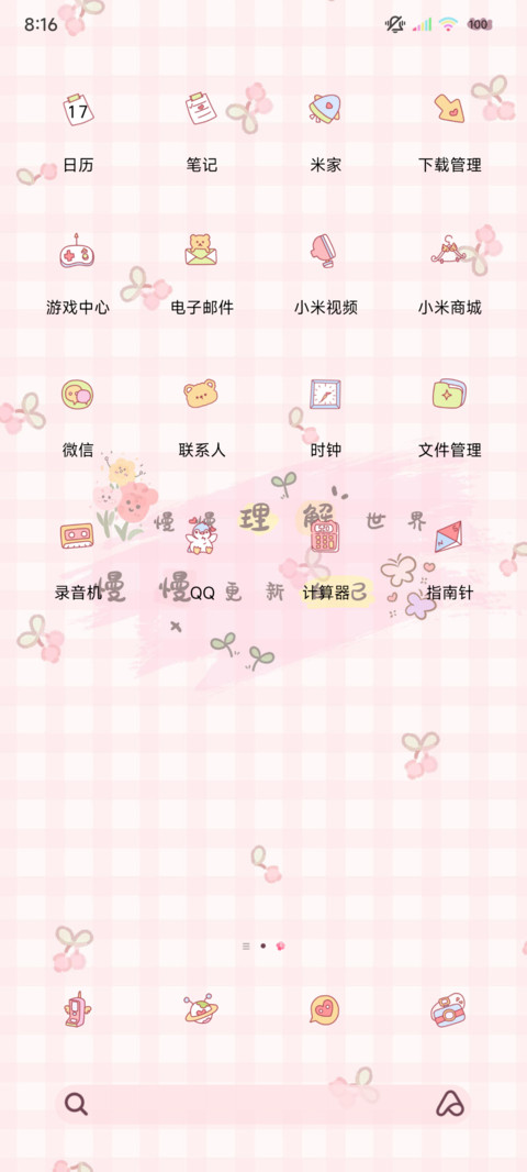 双模式多文案ins风 screenshot