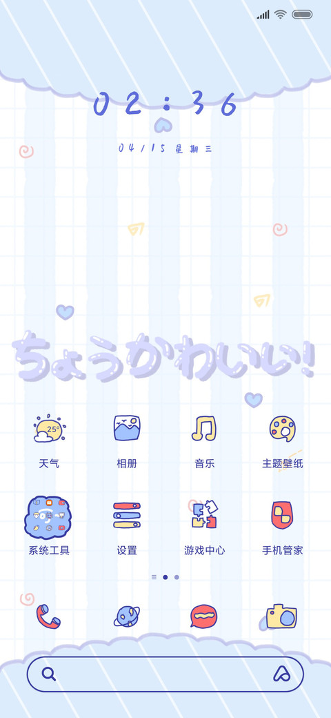 菜阿滑鸭鸭和小女孩 screenshot