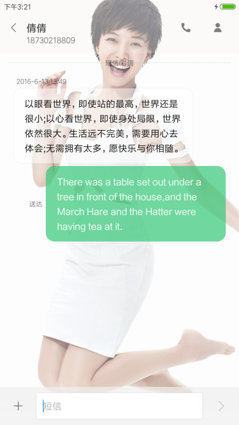 王珞丹 screenshot
