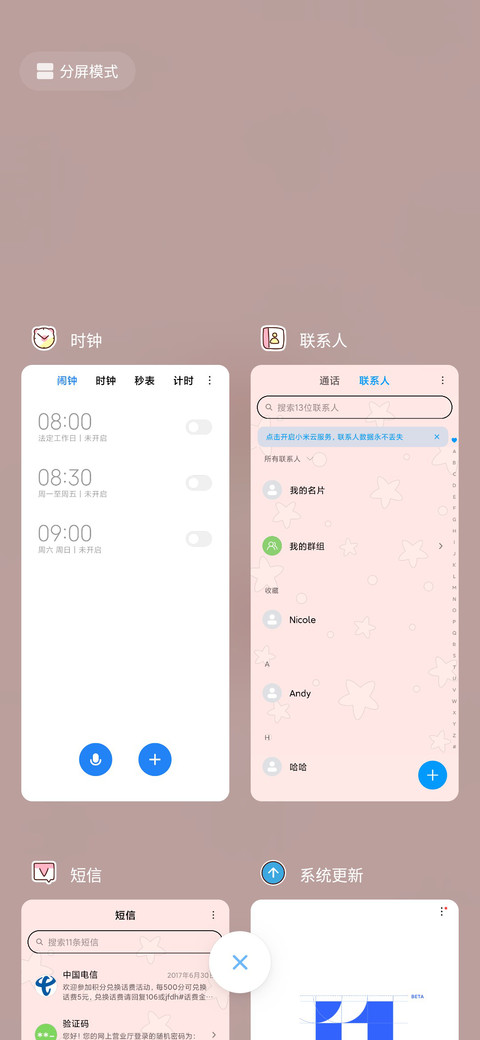 万物可爱 screenshot