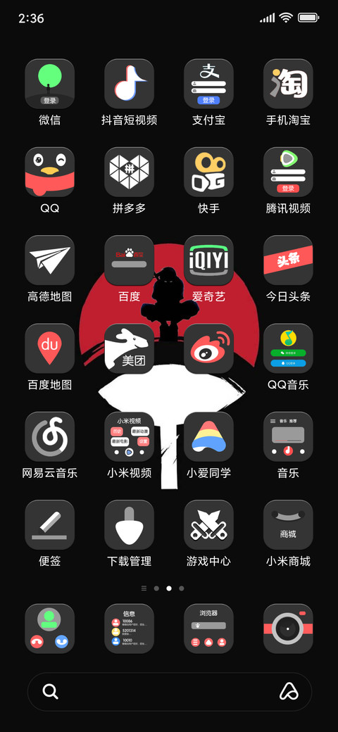Uchiha MIUI screenshot
