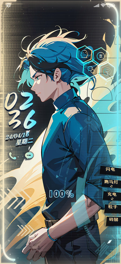 岚风中少年 screenshot