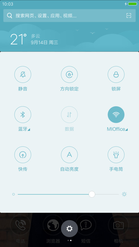 好先生＆江疏影（多锁屏壁纸） screenshot