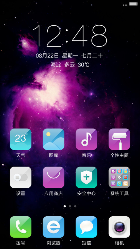 星辰OS10旗舰版（真密码） screenshot