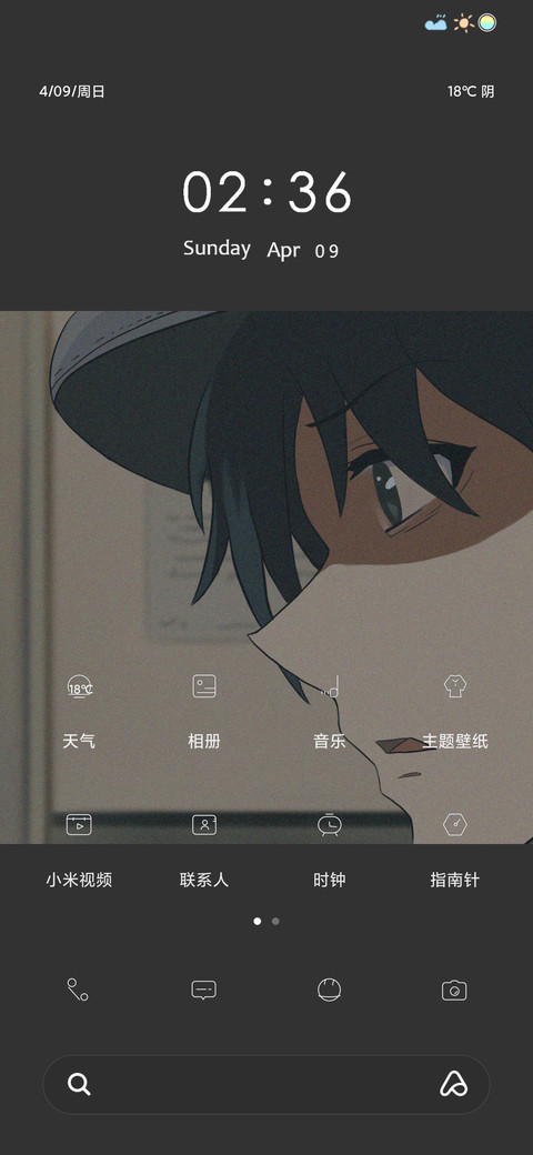 追寻少年的光 screenshot
