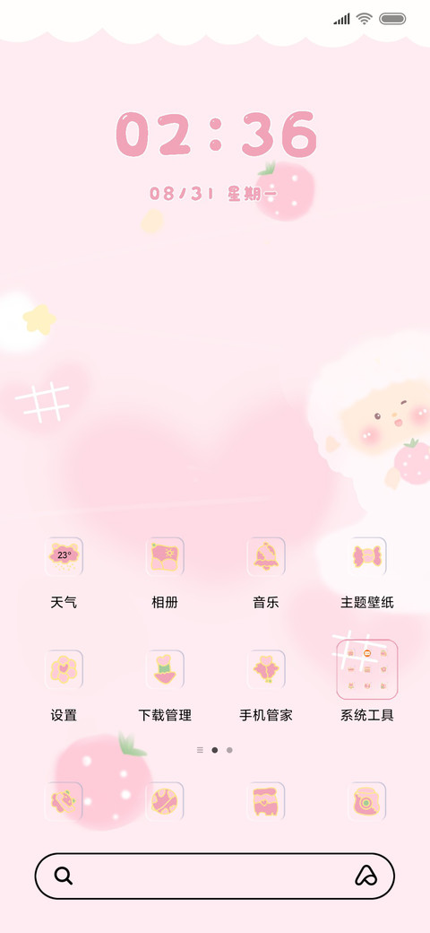 草莓团子 screenshot