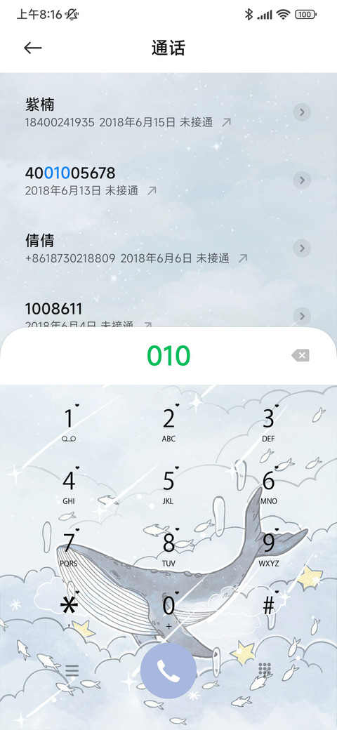 52赫兹的共鸣 screenshot