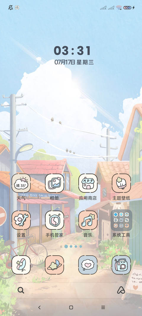 云边小卖部动态天气 screenshot