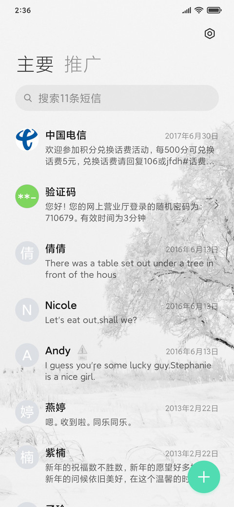 冬日影像日历锁屏 screenshot